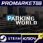 ⭐ Parking World: Build & Manage PC Steam Key 🔑GLOBAL