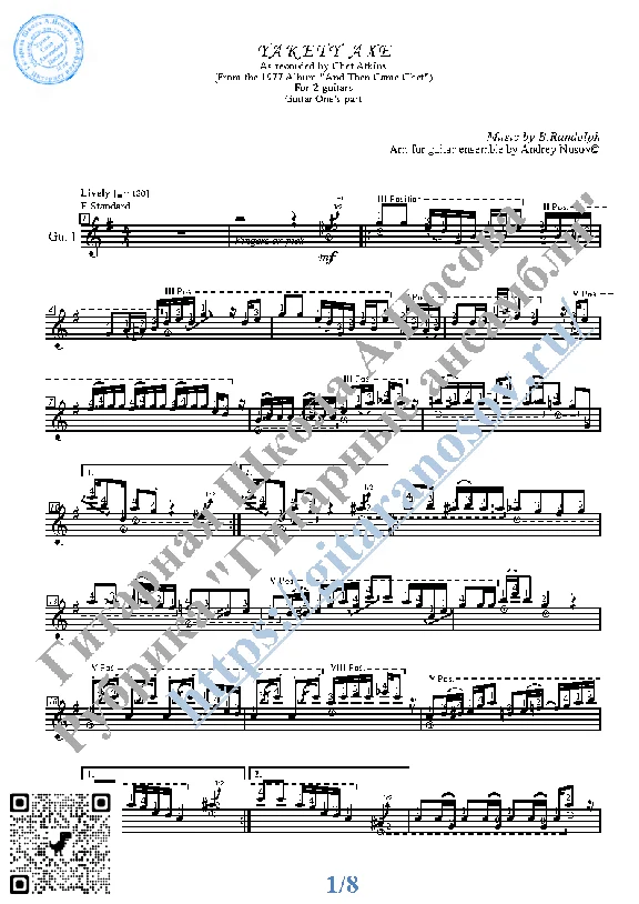 Yakety Ax (Sheet Music for 2 guitars)
