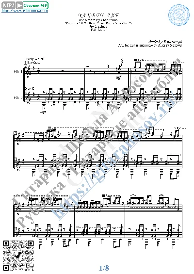 Yakety Ax (Sheet Music for 2 guitars)