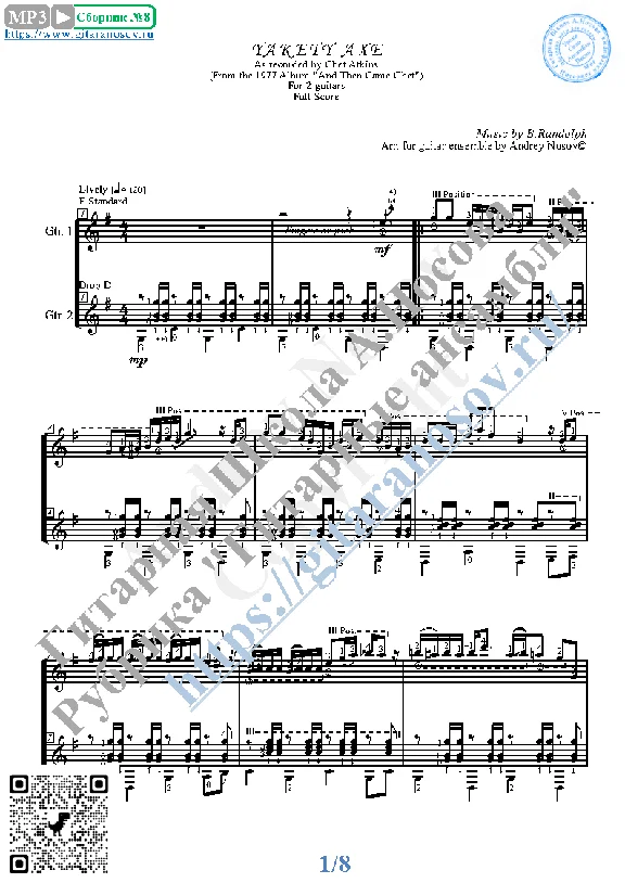 Yakety Ax (Sheet Music for 2 guitars)