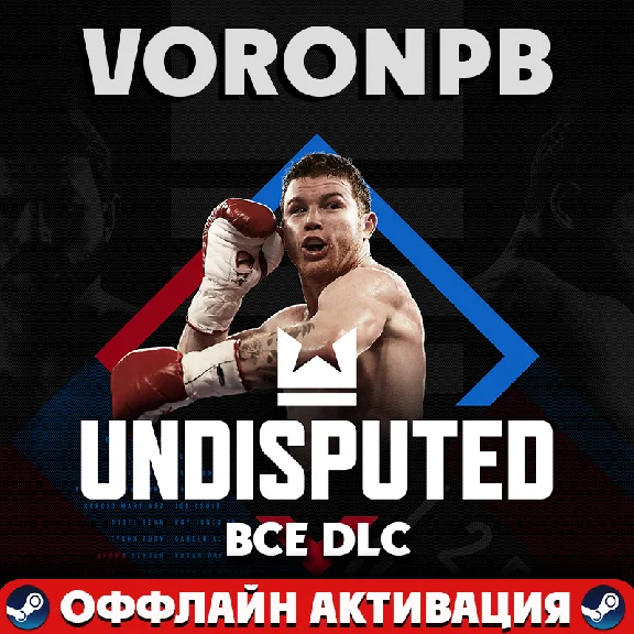 Undisputed Deluxe WBC Edition+DLC акаунт+Steam🌎