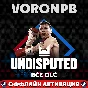 Undisputed Deluxe WBC Edition+DLC акаунт+Steam🌎