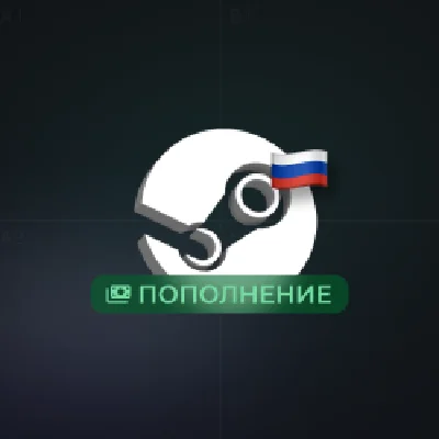 🔥STEAM🔥RU/UA/KZ/CIS🚀ПОПОЛНЕНИЕ КОШЕЛЬКА🟢БЫСТРАЯ💎