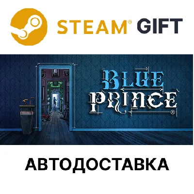Blue Prince Steam РУ КЗ УКР ТР РБ СНГ автодоставка 🌐