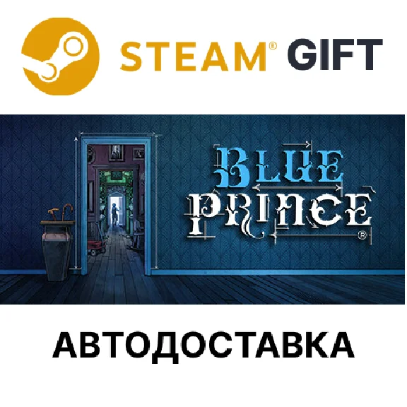 Blue Prince Steam РУ КЗ УКР ТР РБ СНГ автодоставка 🌐