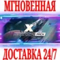 ✅X4: Hyperion Pack (X4: Пакет Гиперион)⚫STEAM🔑КЛЮЧ +🎁