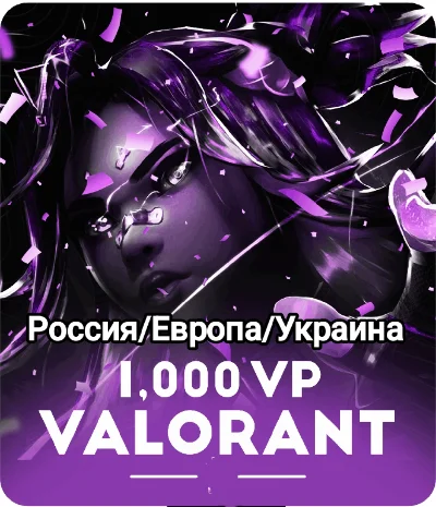 🎁 Gift Card Valorant 1000 VP EU/Russia 🇷🇺