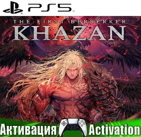🎮The First Berserker: Khazan (PS5/RUS) Activation✅