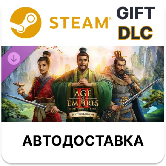 Age of Empires II: DE - The Three Kingdoms Steam DLC RU
