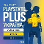 🟡PS+ PLUS ★ESSENTIAL★EXTRA★DELUXE★EA PLAY★УКРАИНА 1-12
