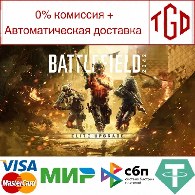 🔥 Battlefield™ 2042-Elite Upgrade DLC | Steam RU+UA+KZ