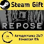🚀 REPOSE 🤖 Steam Gift РФ + другие ⚡ Автодоставка