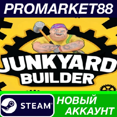 ✅ Junkyard Builder PC Steam Account NEW +MAIL🟢