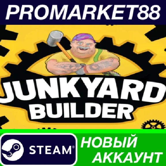 ✅ Junkyard Builder PC Steam Account NEW +MAIL🟢