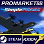 ⭐ SimplePlanes Steam Key 🔑 GLOBAL