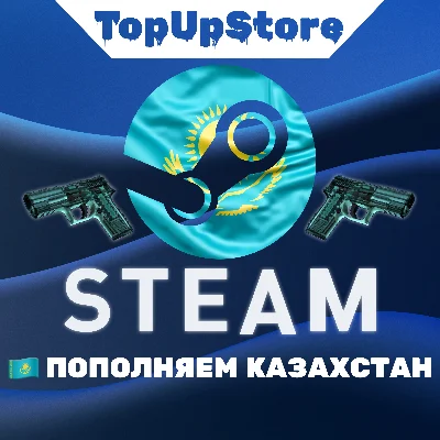 💲TOP-UP OF STEAM KAZAKHSTAN (KZT)💲