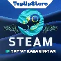 💲TOP-UP OF STEAM KAZAKHSTAN (KZT)💲