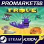 ⭐ Trove - Geode Companion Pack 1 DLC PC Steam Key 🔑GLO