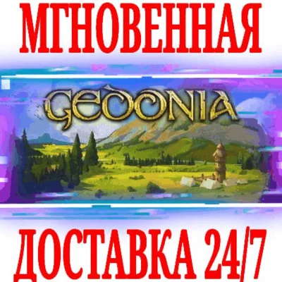 ✅Gedonia ⚫STEAM🔑KEY🌎GLOBAL +🎁