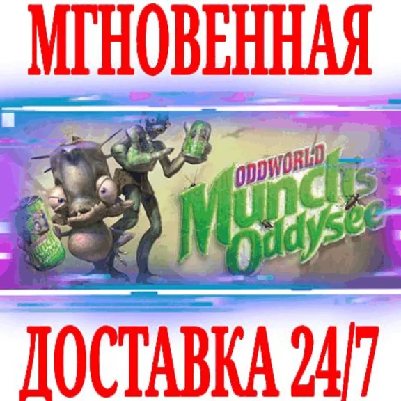 ✅Oddworld: Munch´s Oddysee ⚫STEAM🔑KEY🌎GLOBAL +🎁