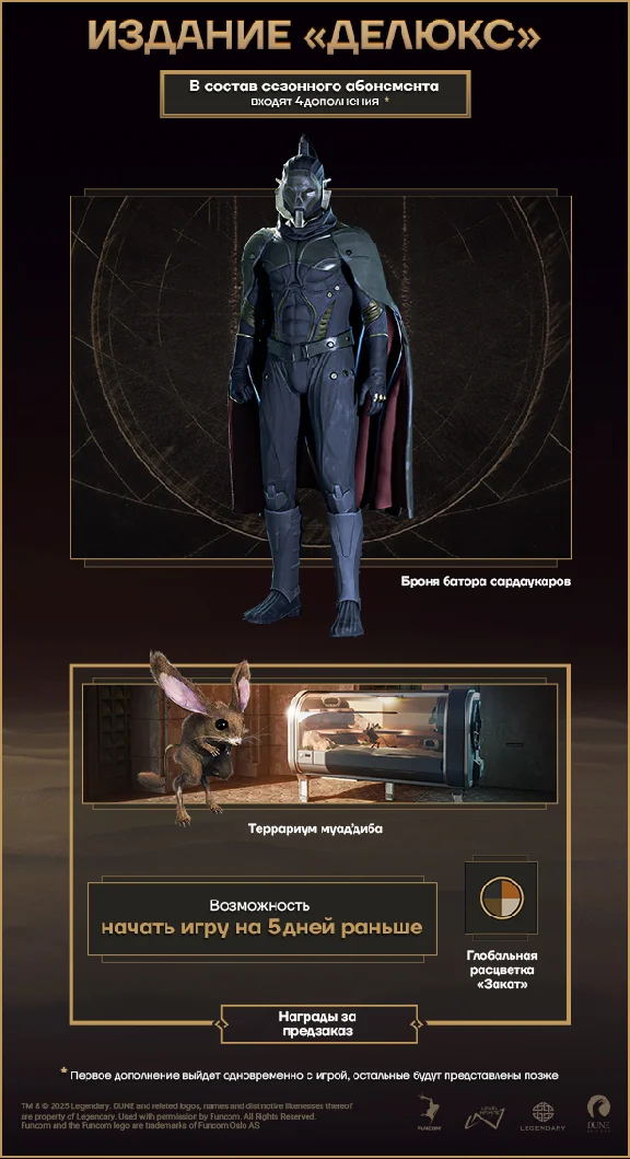 🎁Dune: Awakening Deluxe Edition steam🌍