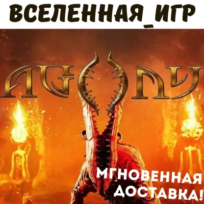 Agony (REGION FREE) STEAM 🔑