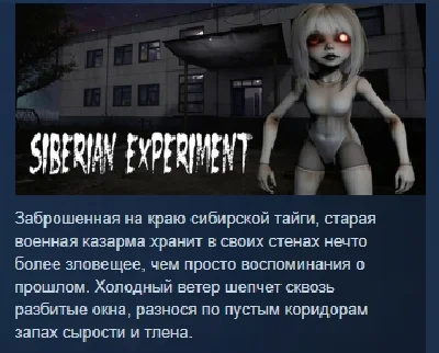 Siberian experiment 💎 STEAM KEY REGION GLOBAL+РОССИЯ