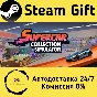 🚀 Supercar Collection Simulator 🤖 Steam Gift AUTO