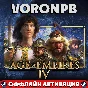 Age of Empires IV: Ultimate+DLC+Cross and Rose 🌎GLOBAL