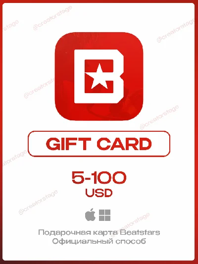 🌶️ BEATSTARS 🔴 GIFT CARD 🔥 QUICKLY