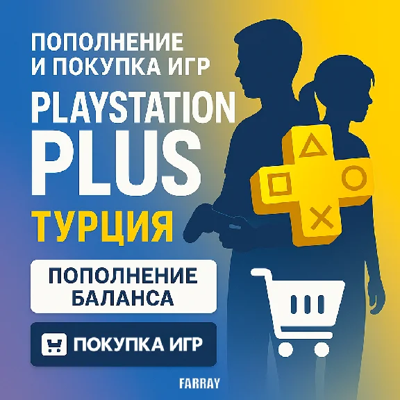 TOP UP/BUY GAMES/ SUBSCRIPTION/UPGRADE TURKEY PSN