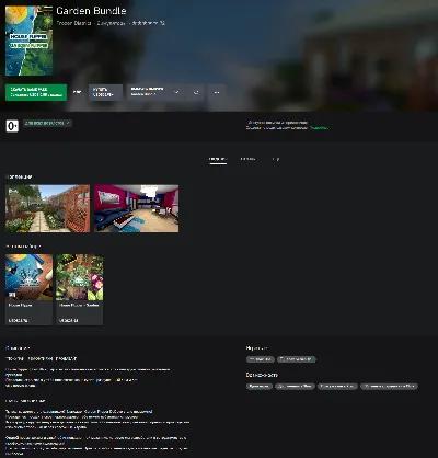 ❗GARDEN BUNDLE❗XBOX ONE/X|S🔑КЛЮЧ❗