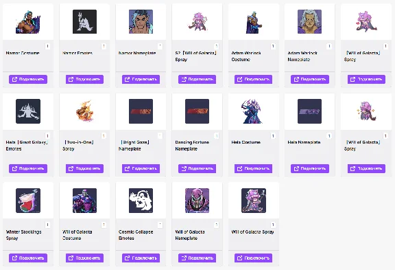 🔥Marvel Rivals✦ TWITCH DROPS ✦19+ SKINS / ITEMS + 🎁