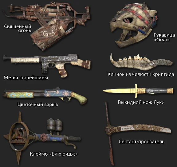 Unique named weapons Fallout 76