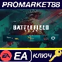 ⭐ Battlefield 2042 - Pre-Order DLC EA App Key 🔑GLOBAL