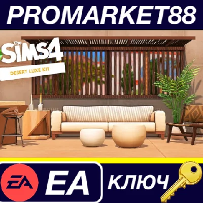 ⭐The Sims 4 - Desert Luxe Kit DLC EA App КЛЮЧ 🔑GLOBAL