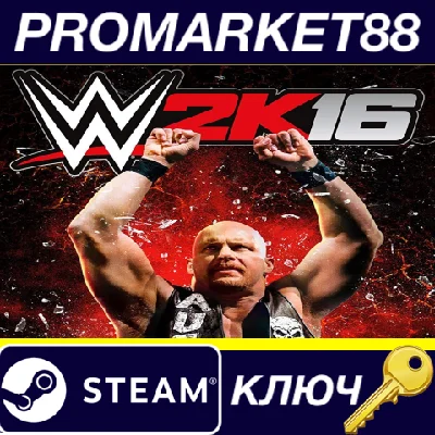 ⭐ WWE 2K16 PC Steam Key 🔑 GLOBAL