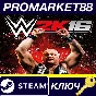 ⭐ WWE 2K16 PC Steam Key 🔑 GLOBAL