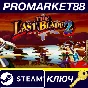 ⭐ THE LAST BLADE Steam КЛЮЧ 🔑 GLOBAL