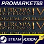 ⭐ Europa Universalis IV - Digital Extreme Edition Upgra