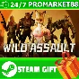 ⭐️ВСЕ СТРАНЫ+РОССИЯ⭐️ Wild Assault STEAM GIFT
