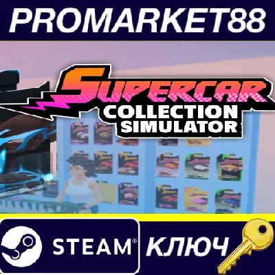 ⭐ Supercar Collection Simulator PC Steam Key 🔑GLOBAL