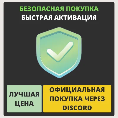 ⚜️ 🔥 Discord Nitro l 1/12 Moths ALL Accounts 🔥 ⚜️