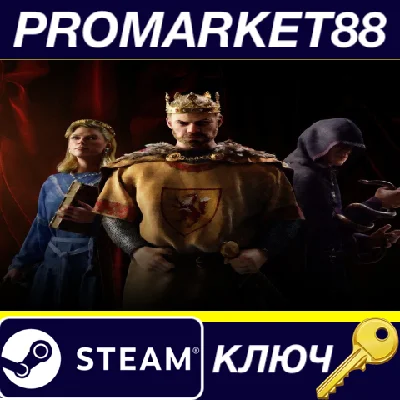 ⭐ ﻿Crusader Kings III Royal Edition RU/CIS PC Steam Key