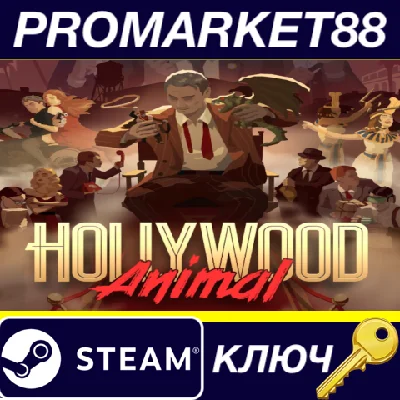 ⭐ Hollywood Animal PC Steam Key 🔑 GLOBAL