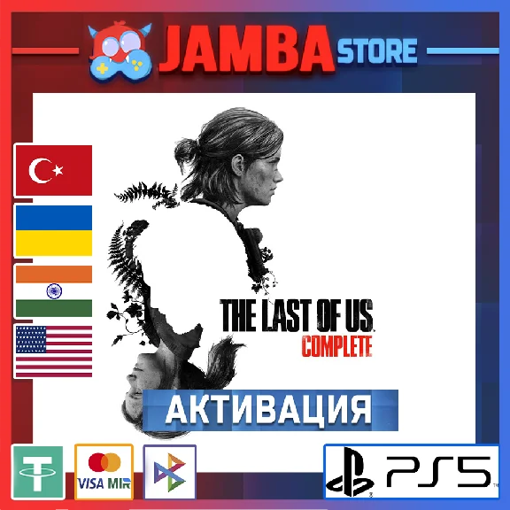 🌟The Last of Us Complete 1+2 | PS5 | Region selection