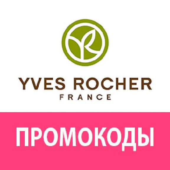YVES ROCHER ✳️ Promo code 30% discount 🔴 coupon