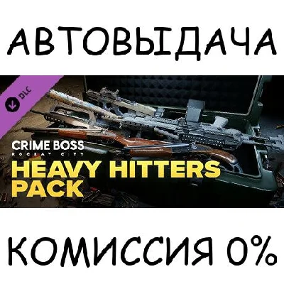 Crime Boss: Rockay City - Heavy Hitters Pack✅STEAM