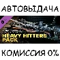 Crime Boss: Rockay City - Heavy Hitters Pack✅STEAM