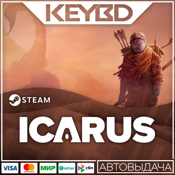 Icarus · Steam Gift RU · АВТОДОСТАВКА